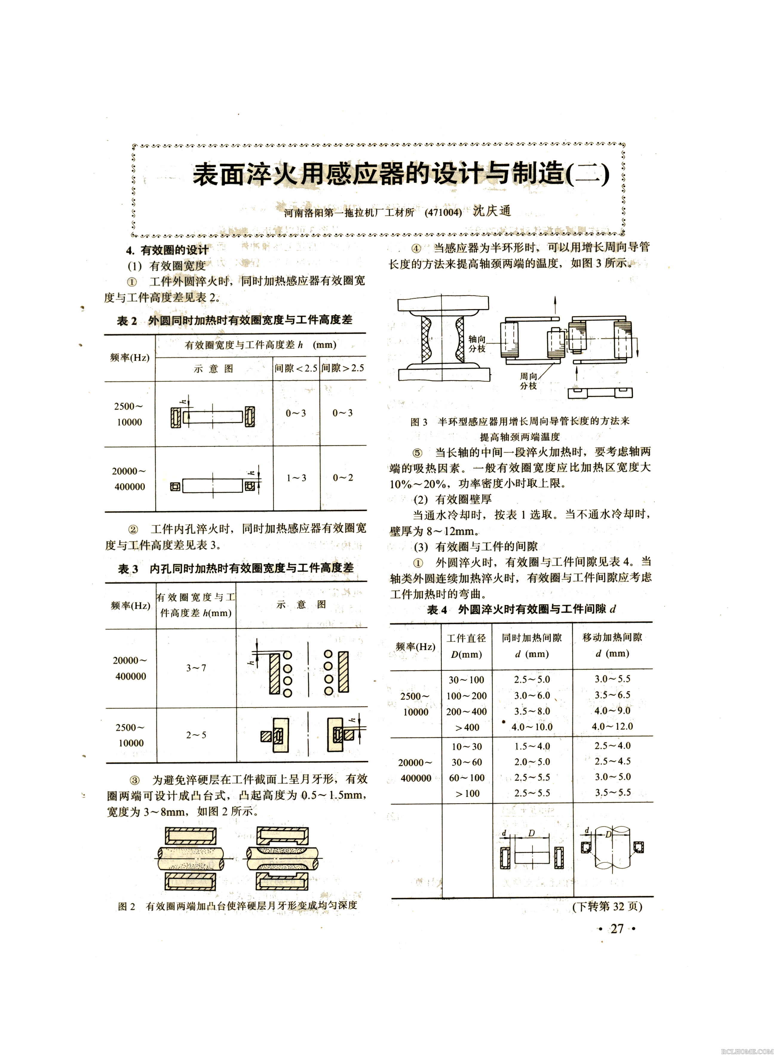 感应器003.Jpg