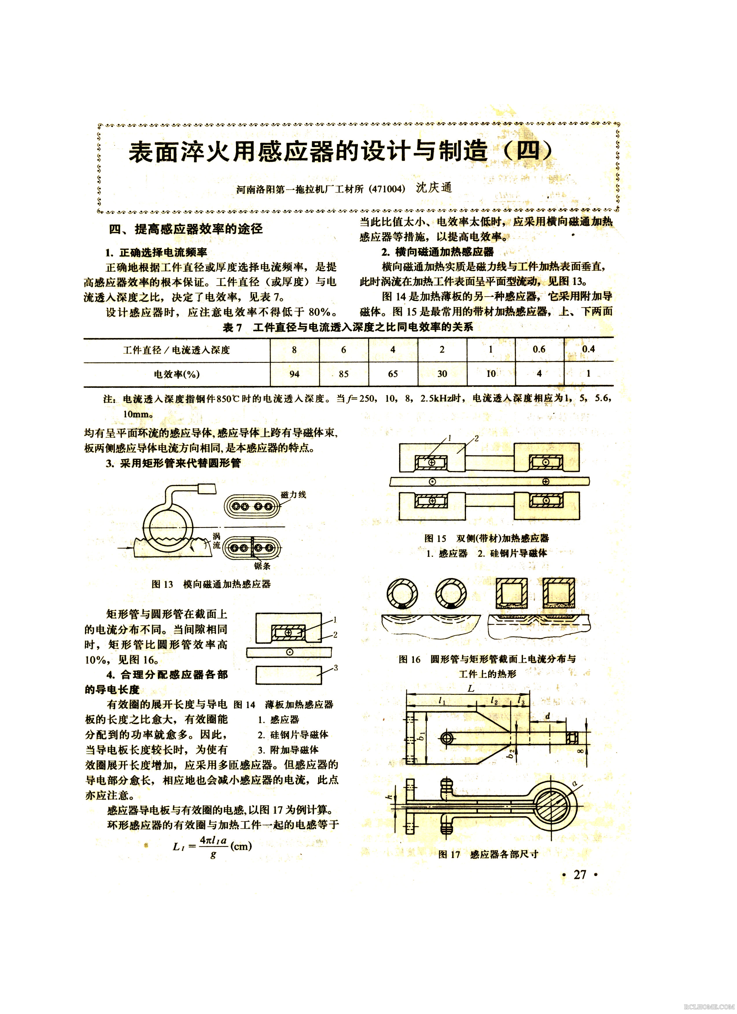 感应器007.Jpg