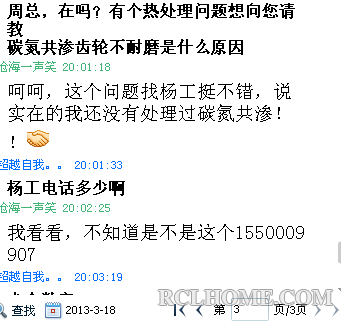 QQ截图20130319185654.png