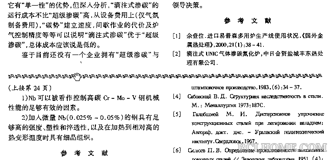 超级渗碳与滴注是气体渗碳-11.png