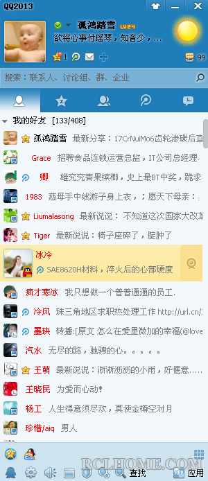 QQ截图20130629103747.png