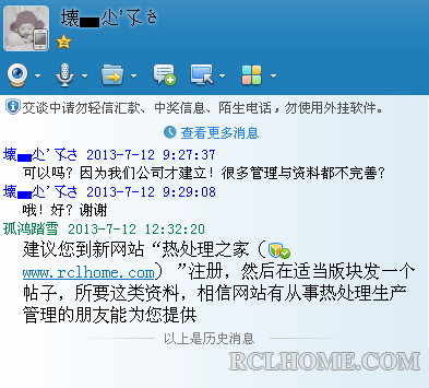 QQ截图20130713081148.png