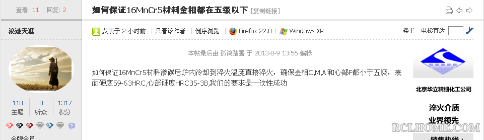 QQ截图20130809142615.png