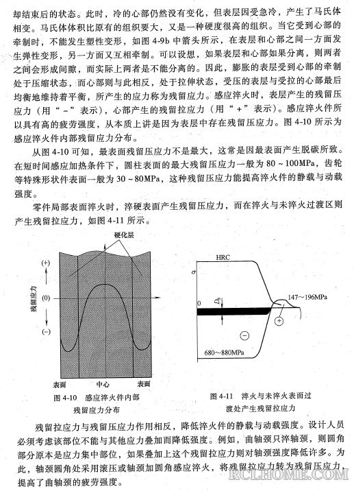 感应淬火应力分布2-2.PNG