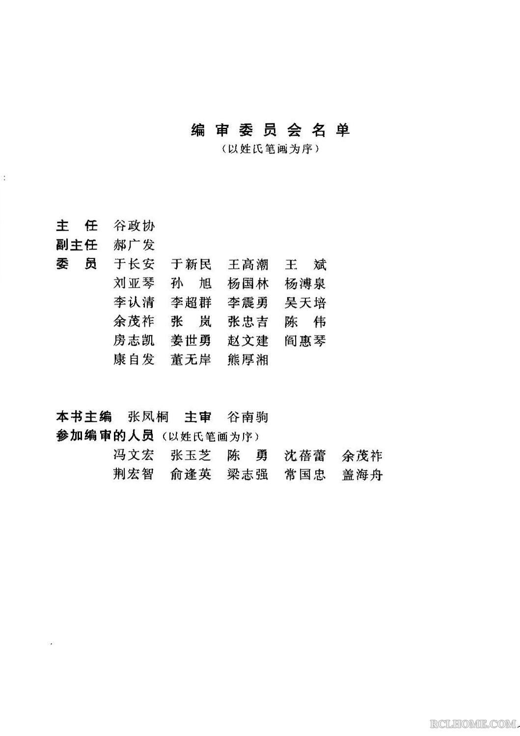 热处理工职业技能鉴定指南(1996) 作者.jpg