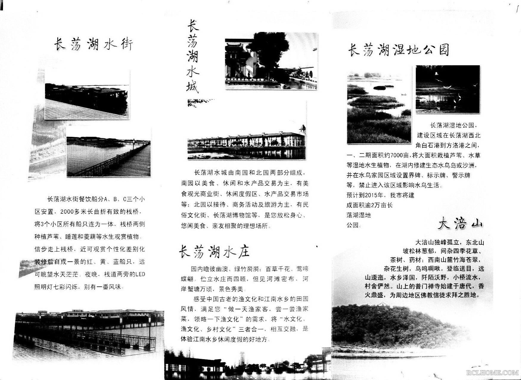 长荡湖002.jpg