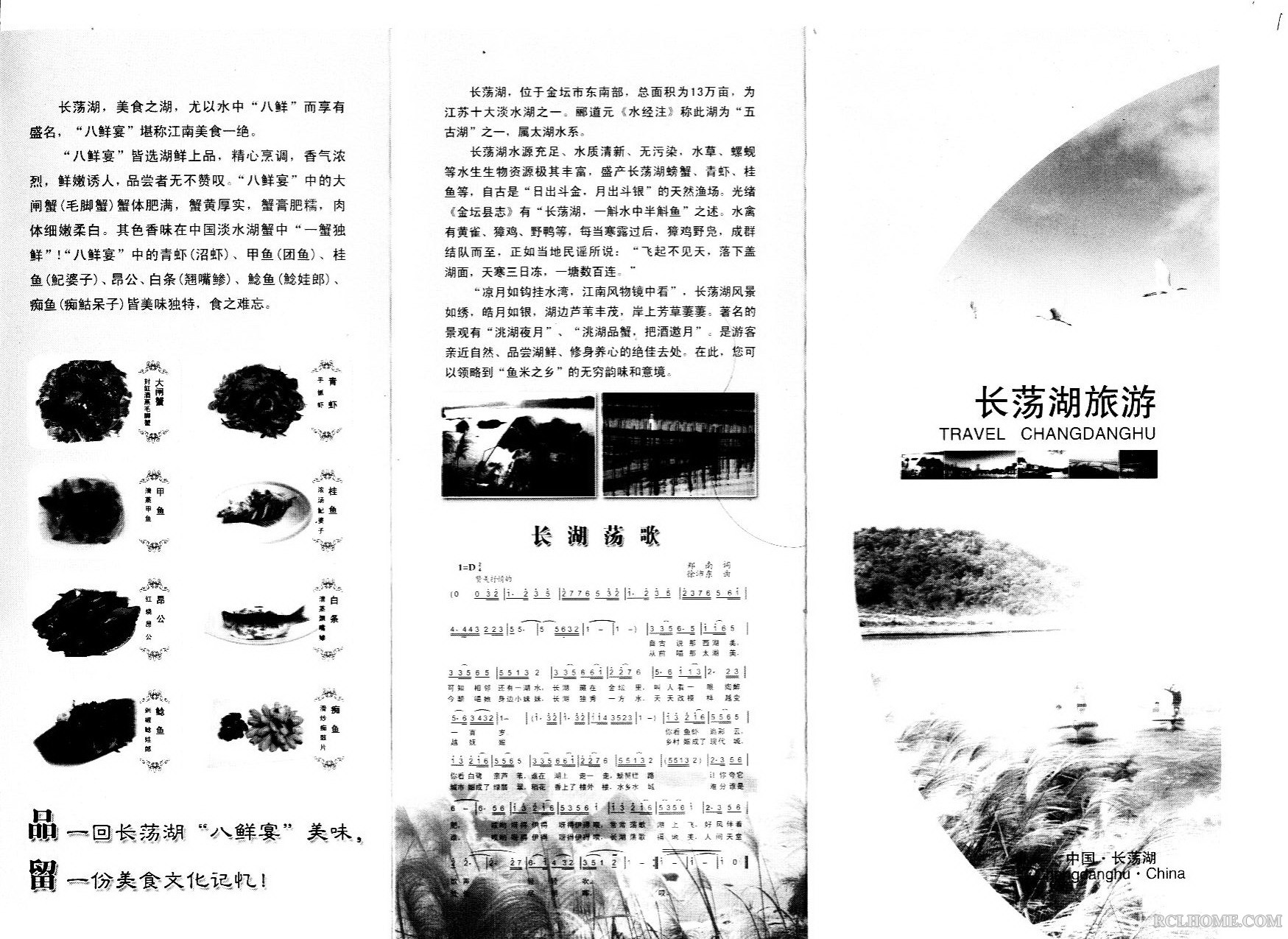 长荡湖001.jpg