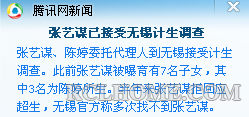 QQ截图20131130144033.png