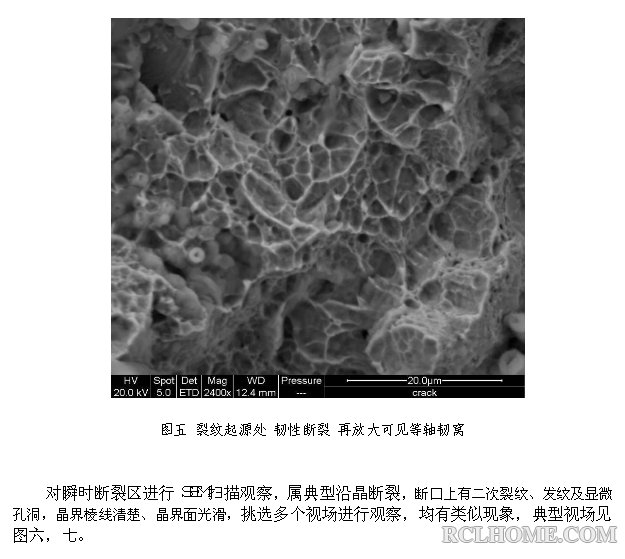 42CrMo螺纹短轴断裂失效分析报告（04）.png