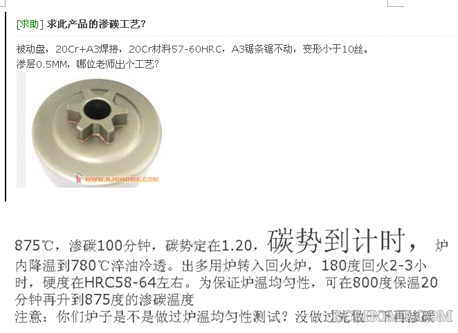 这产品、这要求、这工艺可行吗？.png