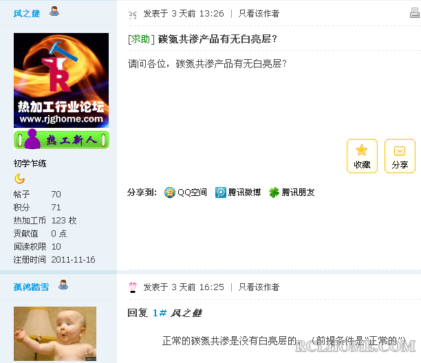 QQ截图20140412152923.png