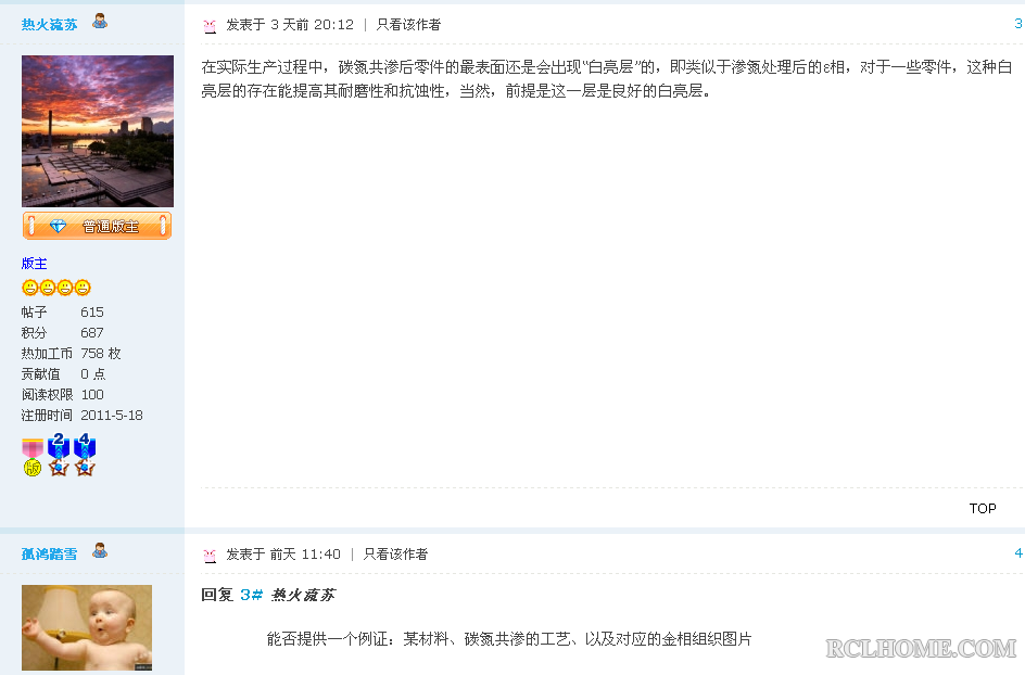 QQ截图20140412152942.png