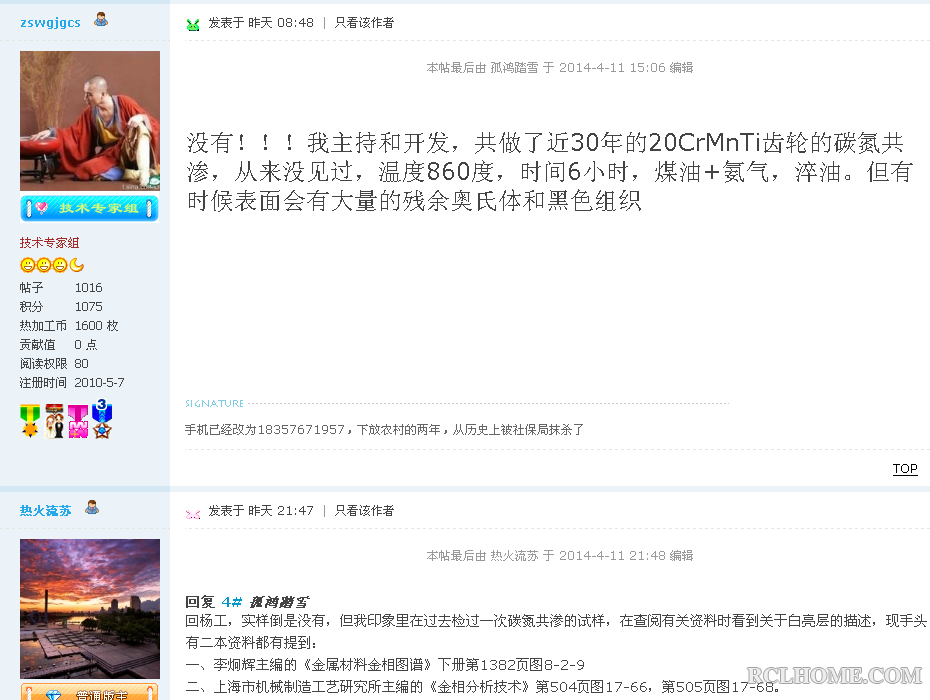 QQ截图20140412153012.png