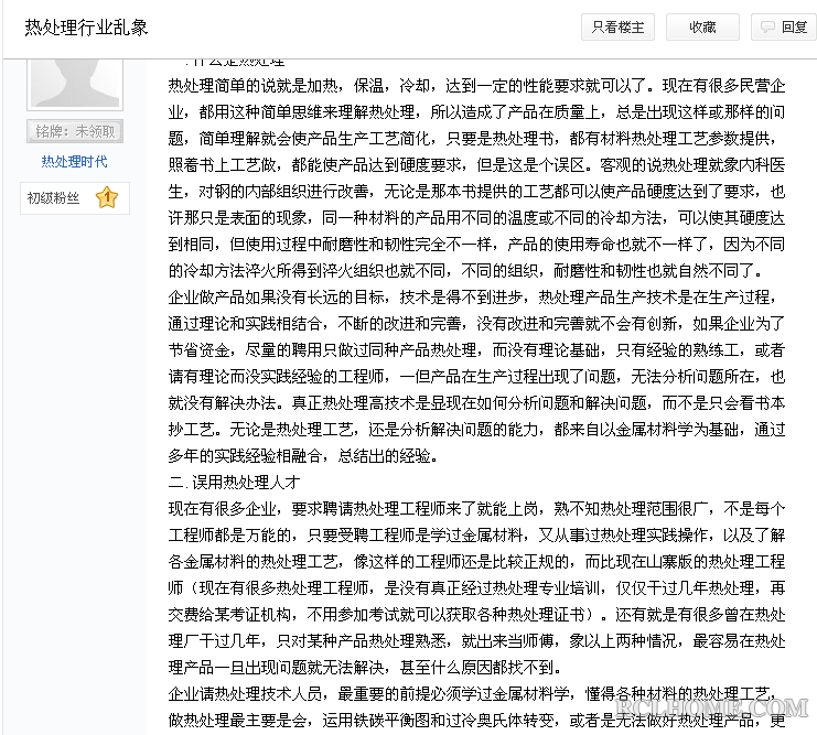 QQ截图20140413153948.png