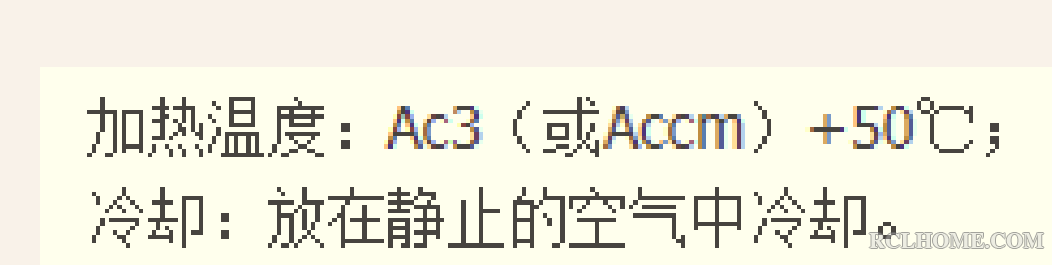 日本JIS 正火加热温度.png