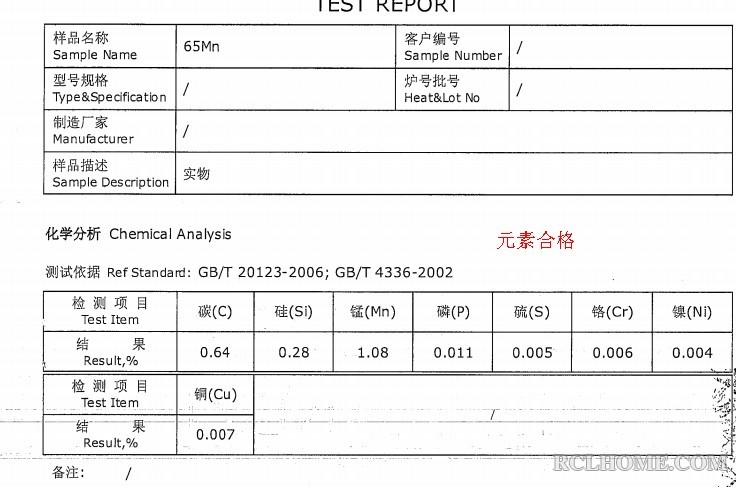 断裂件成分测试.jpg