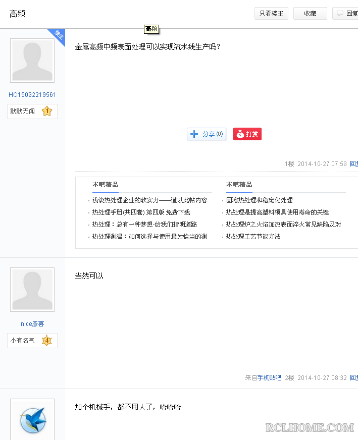 QQ截图20141029133638.png