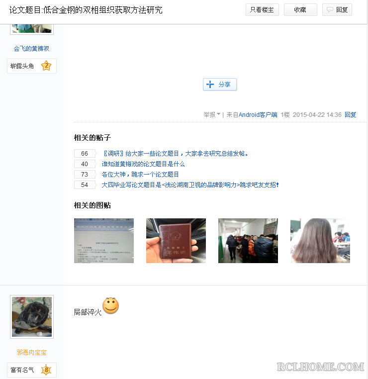 QQ截图20150423135455.png