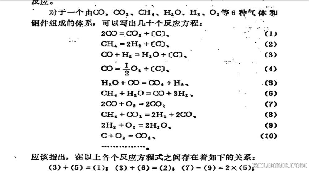 化学热处理原理-渗碳反应.jpg